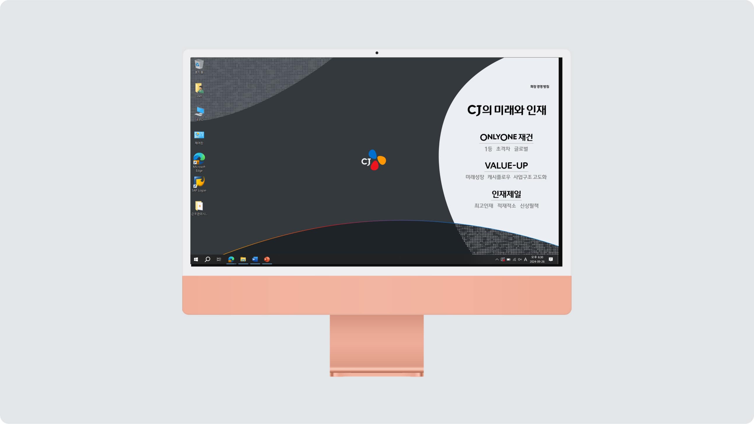 임직원 바탕화면