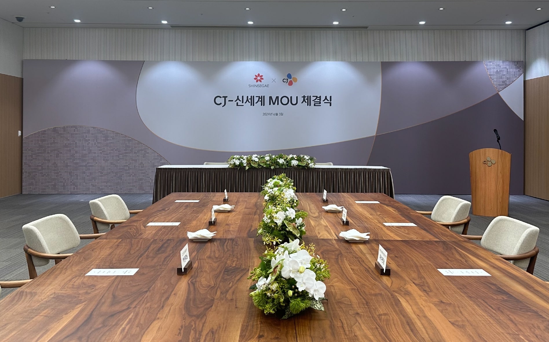 CJ - 신세계 MOU 체결 행사 백월