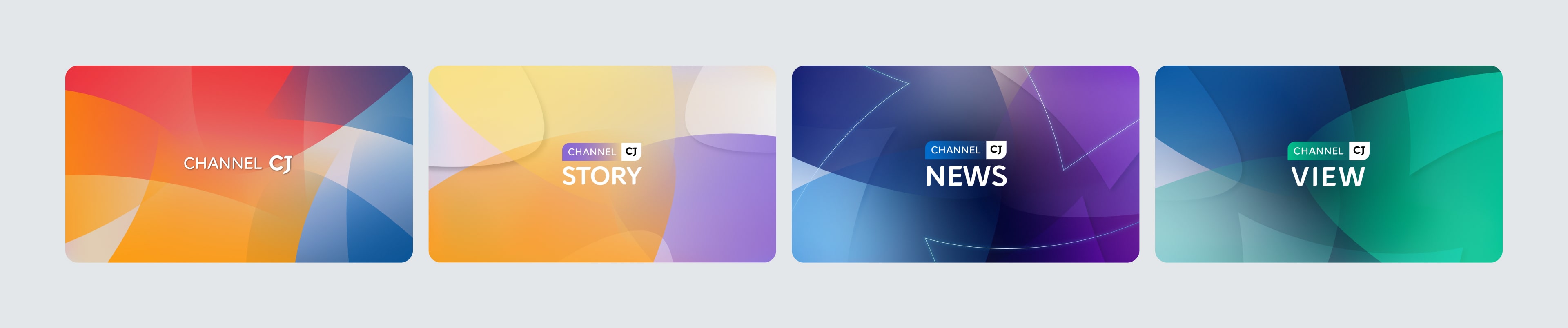 채널CJ 오프닝 영상