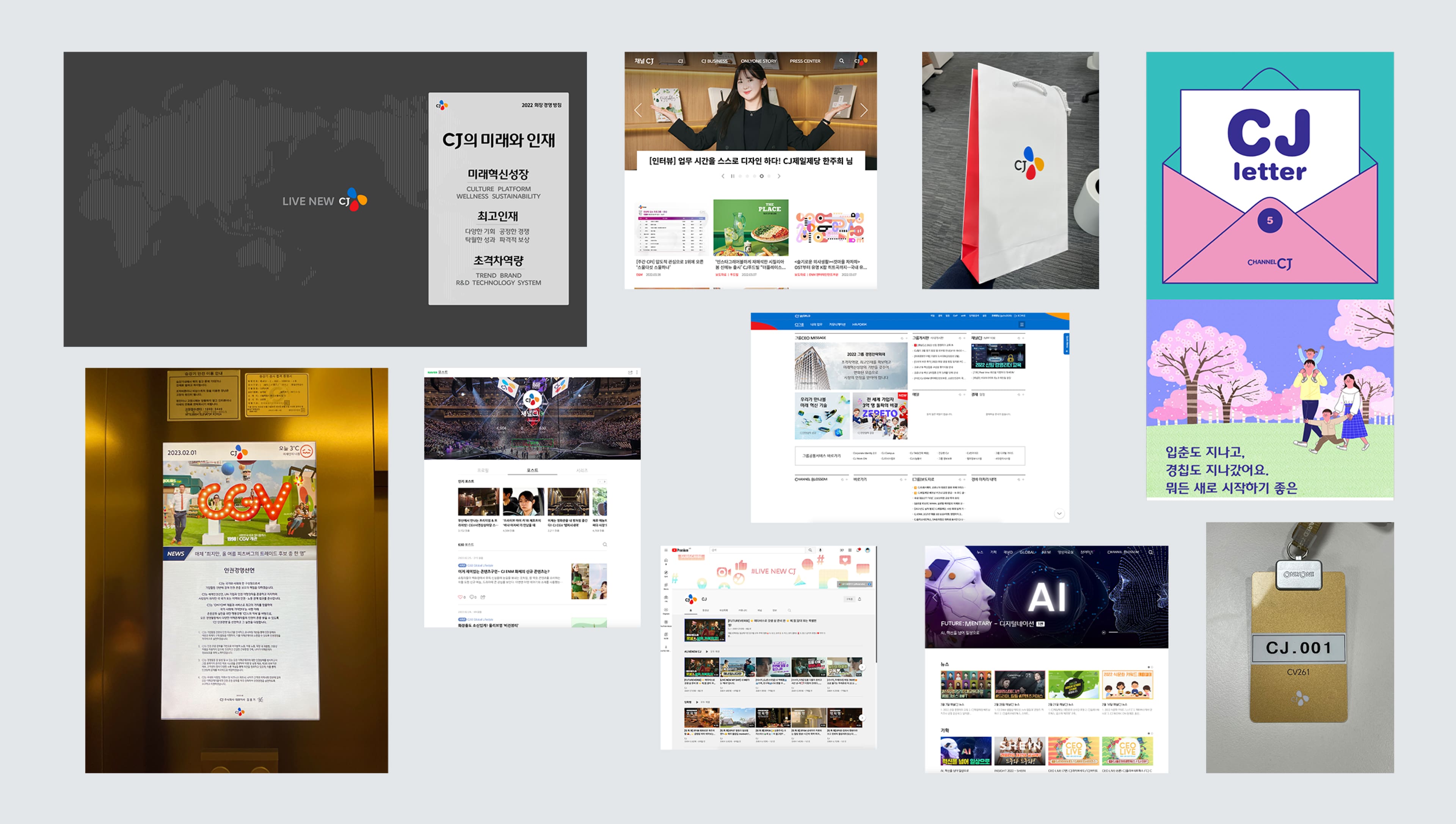 그룹의 특성이 드러나지 않는 제작물들