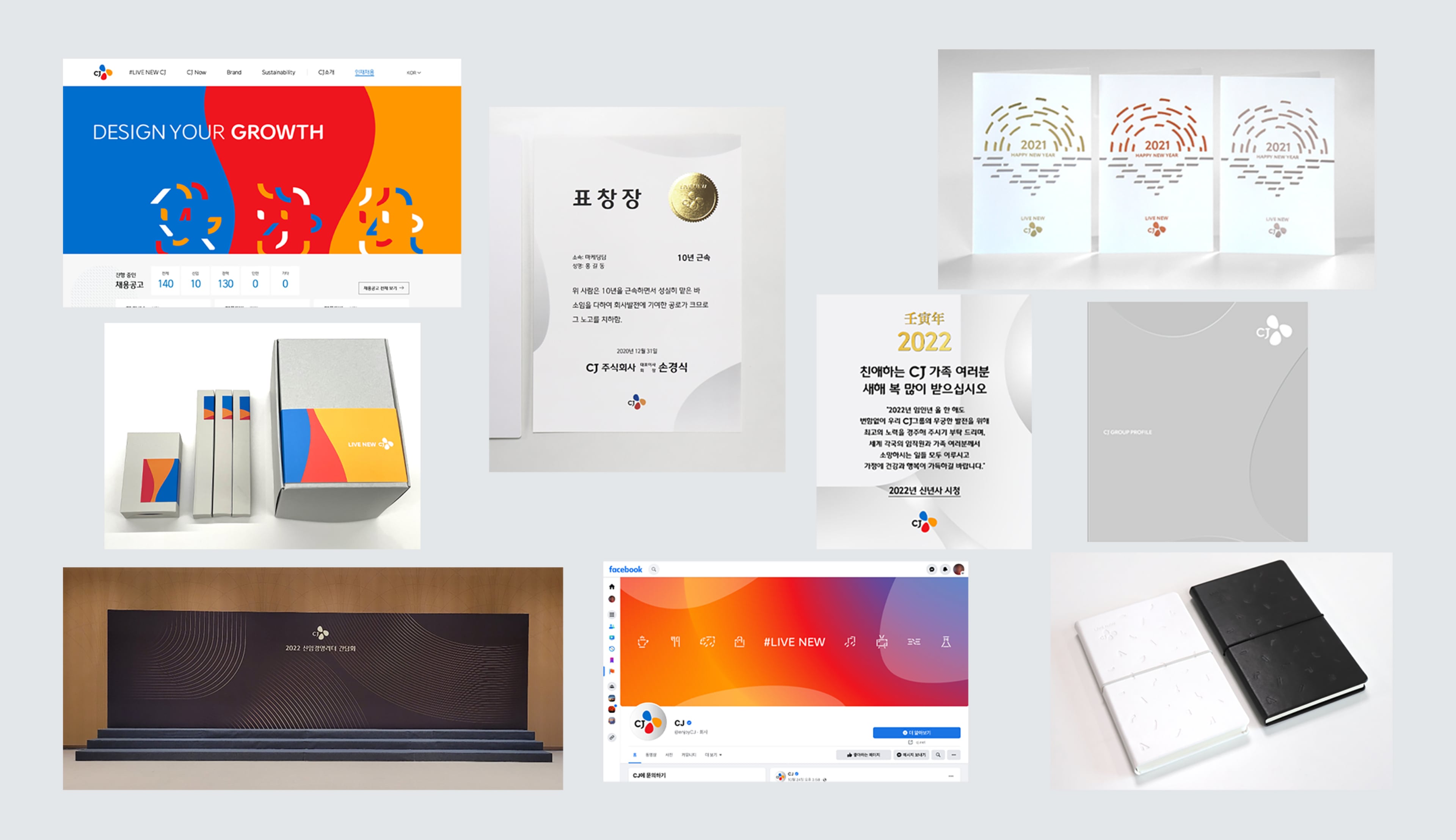 그룹의 특성이 드러나지 않는 제작물들