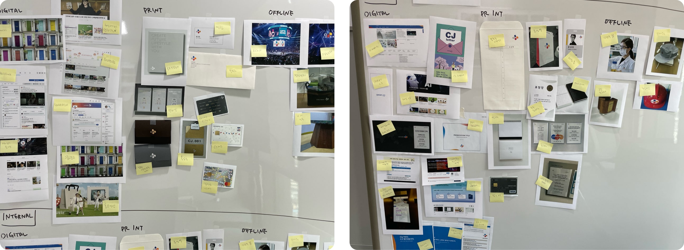 대내, 대회 접점을 구분하여 수집